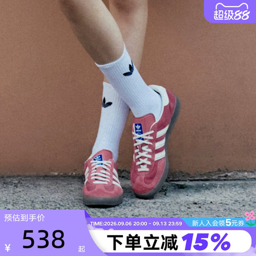 adidas阿迪达斯三叶草T头鞋女鞋草莓熊粉GAZELLE板鞋德训鞋IF1809