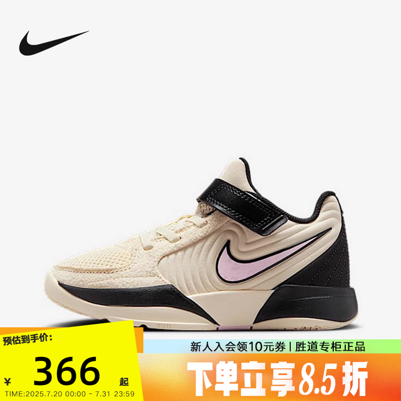 Nike耐克幼童2025春新款Ja 2莫兰特缓震耐磨运动篮球鞋FV5634-100 - 封面