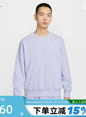 nike耐克男卫衣春秋新款针织刺绣小标浅紫蓝圆领套头衫FN3889-057