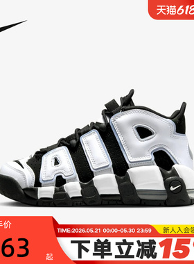 Nike耐克女鞋大AIR篮球鞋MORE UPTEMPO童运动鞋老爹鞋DH9719-100