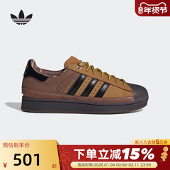 adidas阿迪达斯三叶草王安宇同款冬SUPERSTAR贝壳头板鞋JR6990