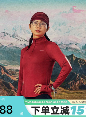 NIKE耐克马年限定新年红色女子速干半拉链立领跑步卫衣IQ3831-613