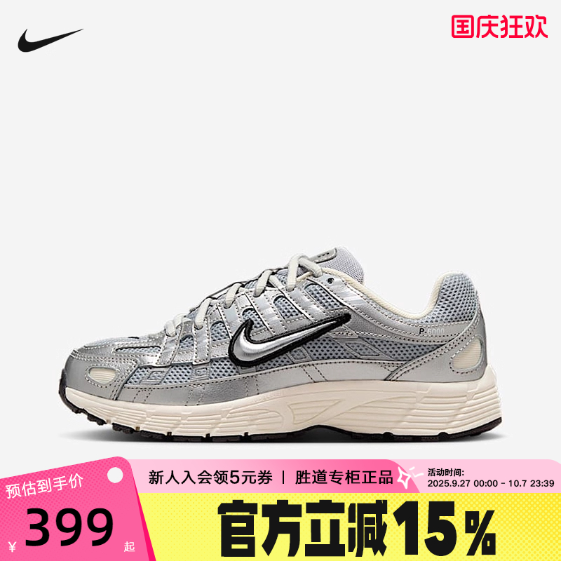 nike耐克男女童鞋25夏新款P-6000复古运动鞋训练跑步鞋HV5064-006
