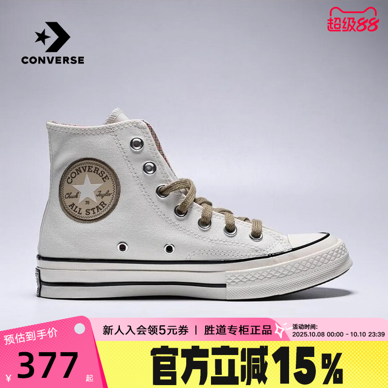 Converse匡威25秋男女同款休闲鞋高帮帆布鞋经典复古板鞋 A13290C