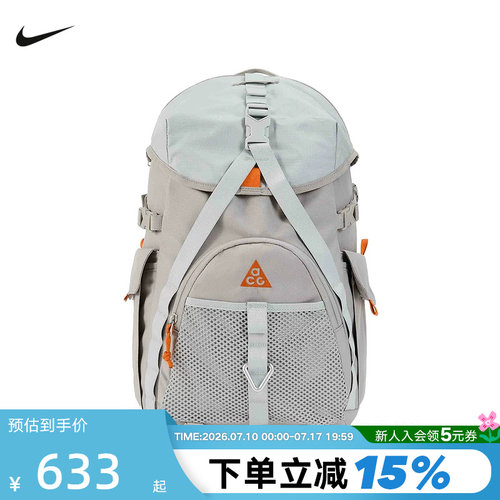 NIKE耐克男女包26春新款ACG DAYMAX BKPK运动包双肩包HJ8178-009