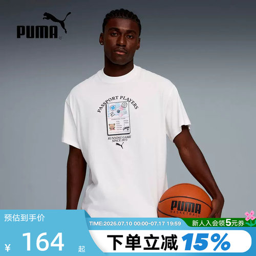 PUMA彪马夏季白色半袖男子篮球运动透气舒适印花短袖T恤635060-01