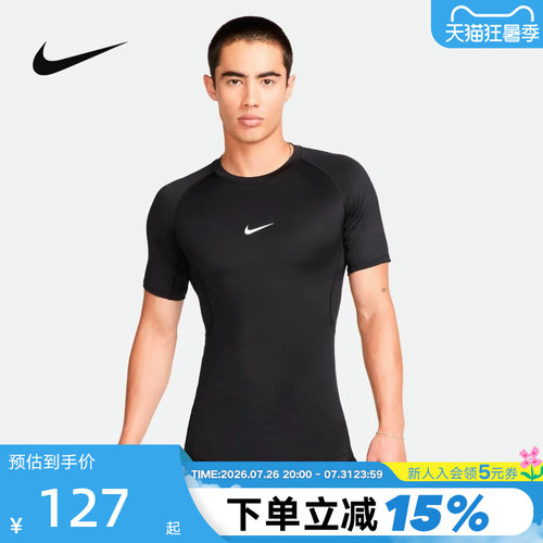 短袖耐克速干透气男子