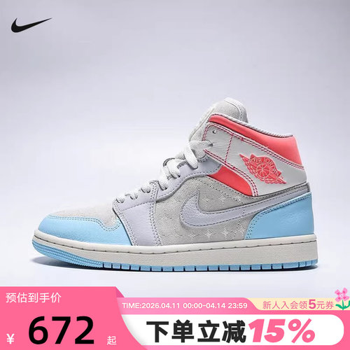 JORDAN耐克女鞋复古AJ1板鞋蓝灰星星鞋中帮休闲运动鞋 IM7420-133