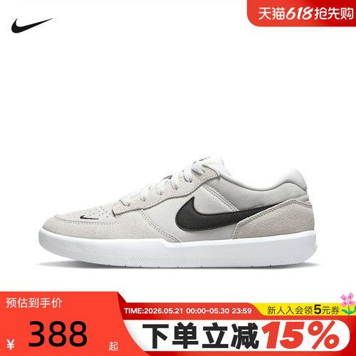 Nike耐克男鞋春夏新款SB Force 58低帮运动休闲滑板鞋 CZ2959-003