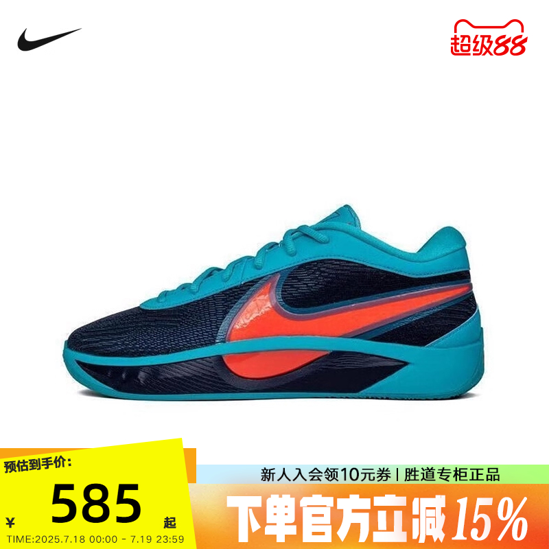 NIKE耐克男鞋GIANNIS FREAK 6 EP字母哥运动训练篮球鞋FJ7807-300
