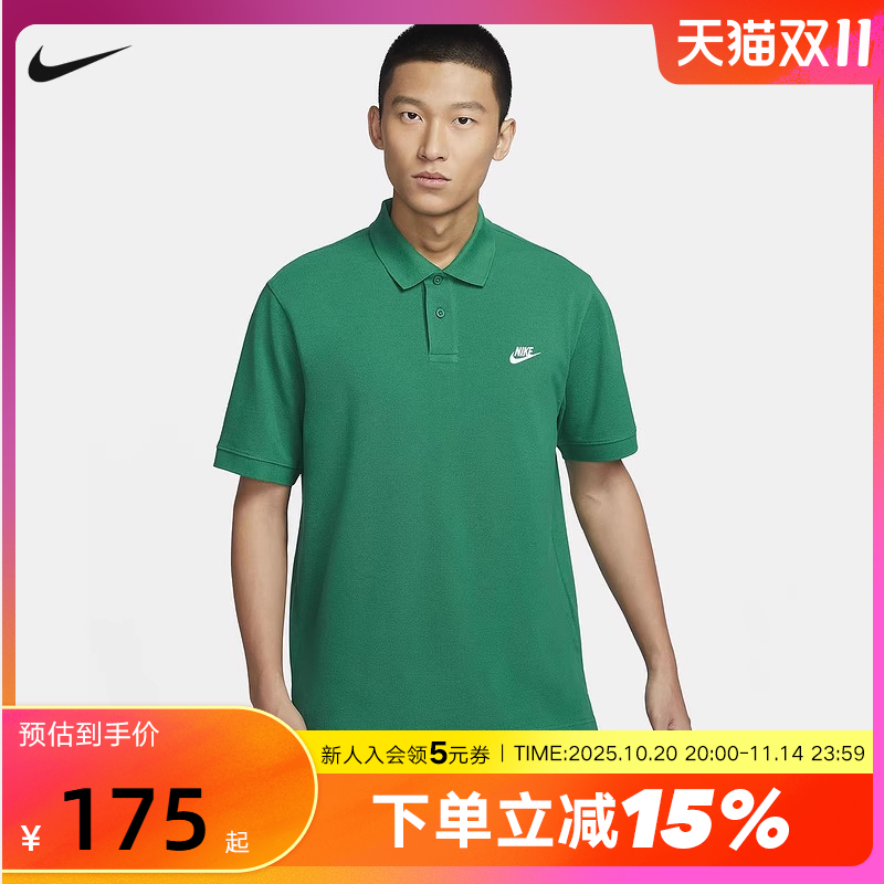 耐克男子绿色运动上衣T恤夏季翻领纽扣针织短袖POLO衫FN3895-365