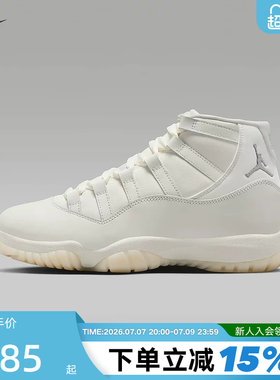 耐克女鞋Air Jordan 11 AJ11珍珠白高帮复古休闲篮球鞋AR0715-110