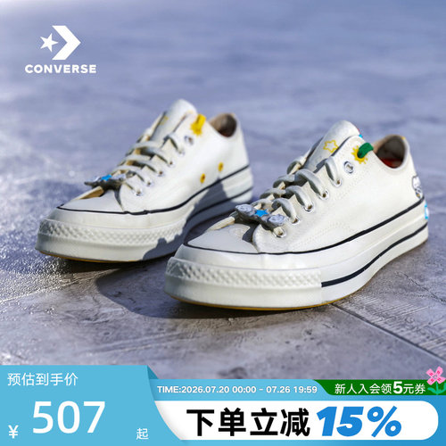 匡威Converse x MATSUI联名彩绘男女情侣款低帮运动帆布鞋A21362C