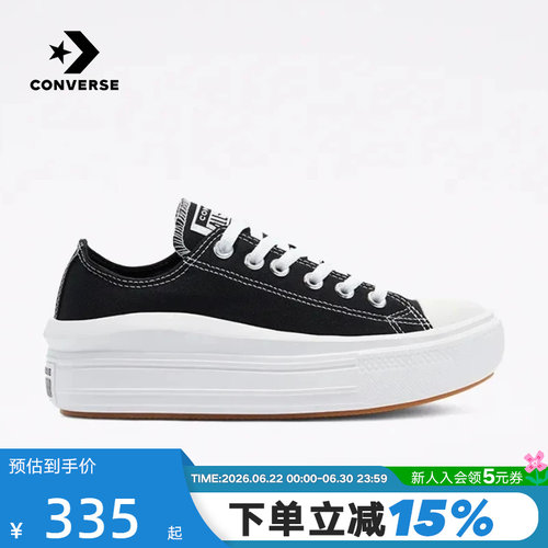 Converse匡威女鞋All Star Move云朵厚底鞋低帮休闲帆布鞋570256C