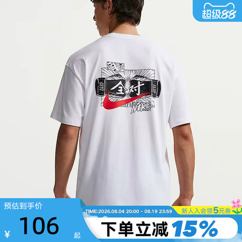 耐克全对T恤男女学生中高考满分短袖2026夏透气棉半袖IR7584-100