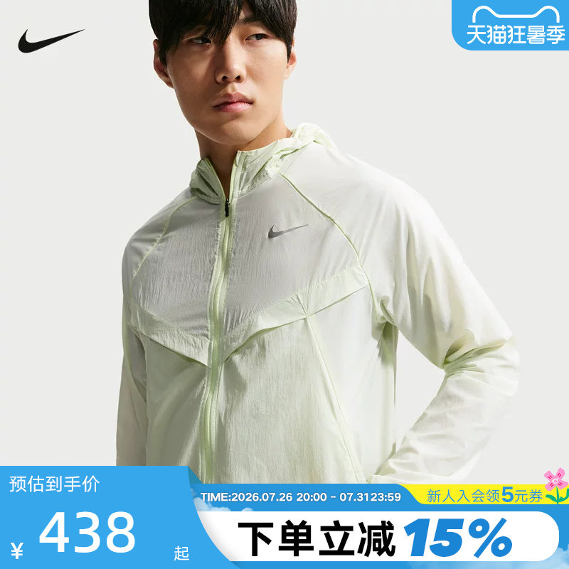 NIKE耐克男子跑步夹克皮肤衣运动服梭织连帽防泼水外套HV4549-737