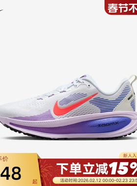 Nike耐克女鞋白紫迈柔VOMERO 18缓震运动鞋公路跑步鞋HM6804-112
