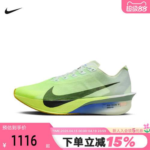 【大码】耐克男鞋ZOOMX VAPORFLY NEXT% 4碳板跑步鞋HF6414-300