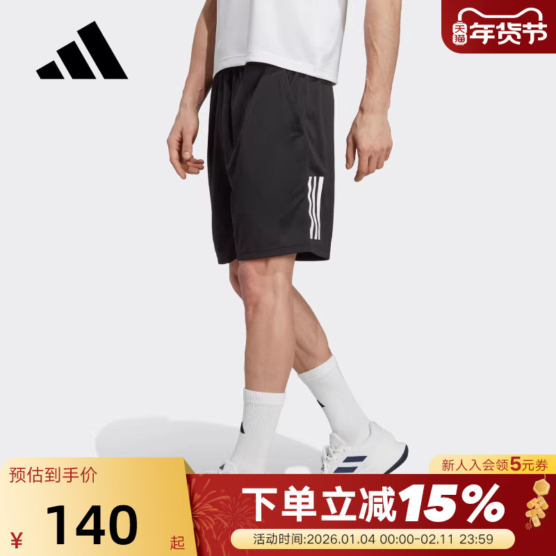 adidas阿迪达斯短裤男夏梭织薄款三条纹跑步速干透气五分裤HR