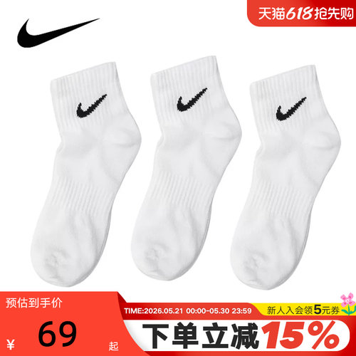 耐克男女袜低帮白色运动袜3双装