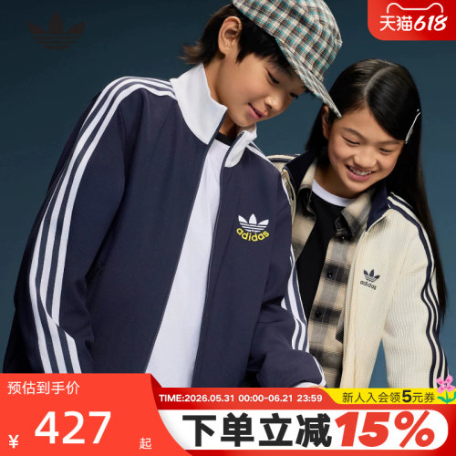 adidas阿迪达斯三叶草复古经典立领外套2026春大童针织夹克KU9512