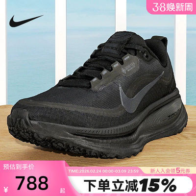Nike耐克女鞋迈柔VOMERO 18 GTX防泼水缓震回弹跑步鞋HQ7002-001