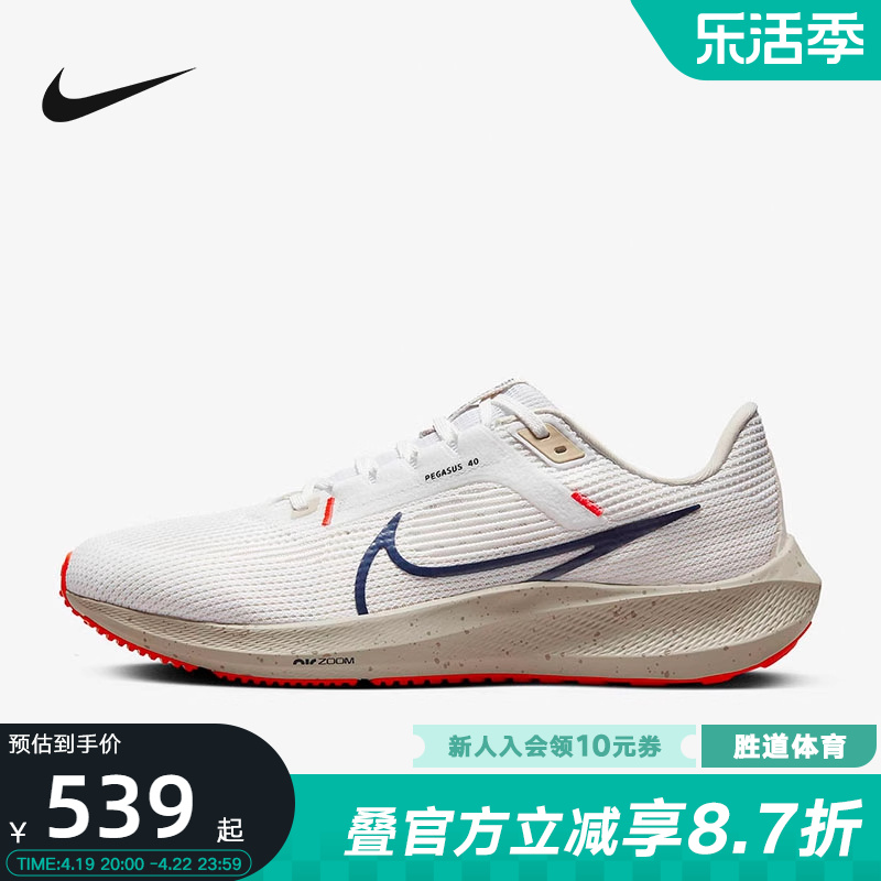 Nike耐克男鞋秋新款AIR ZOOM PEGASUS飞马40运动跑步鞋DV3853-100