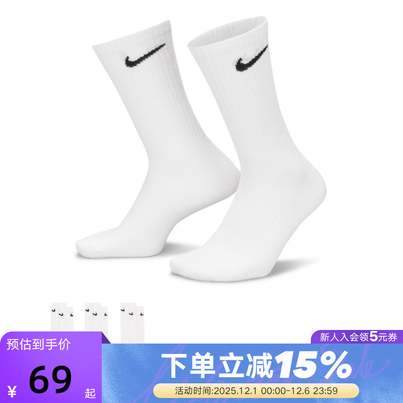 NIKE耐克男女袜三双装篮球袜休闲训练白色运动袜中筒袜SX7676-100