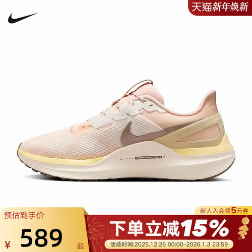 Nike耐克女鞋夏STRUCTURE 25透气网面运动鞋公路跑步鞋HV5987-121