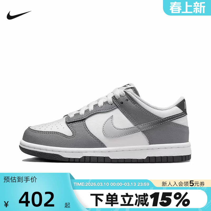 NIKE耐克女鞋新款大童运动鞋DUNK白灰低帮复古休闲板鞋HM9617-001