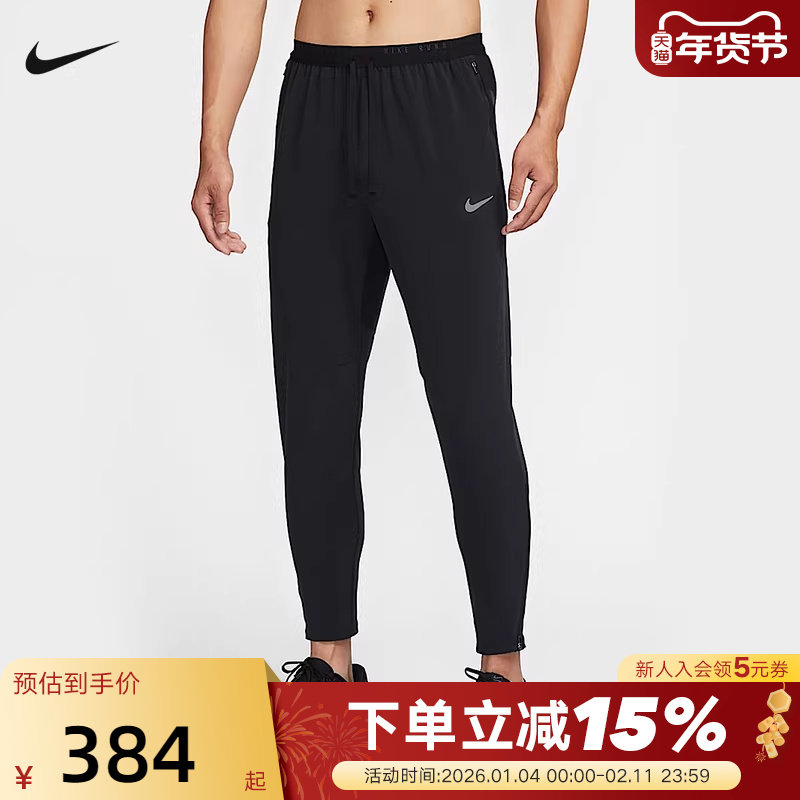 NiKE耐克DRI-FIT男子速干梭织跑步长裤夏季新款运动裤HV4545-010,运动服/休闲服装,运动长裤,淘宝优惠券,粉丝福利购,淘宝优惠卷