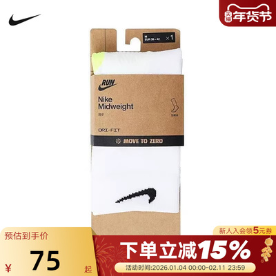 nike耐克袜子男袜女袜中筒袜新款透气一双装白色运动袜HV6935-100