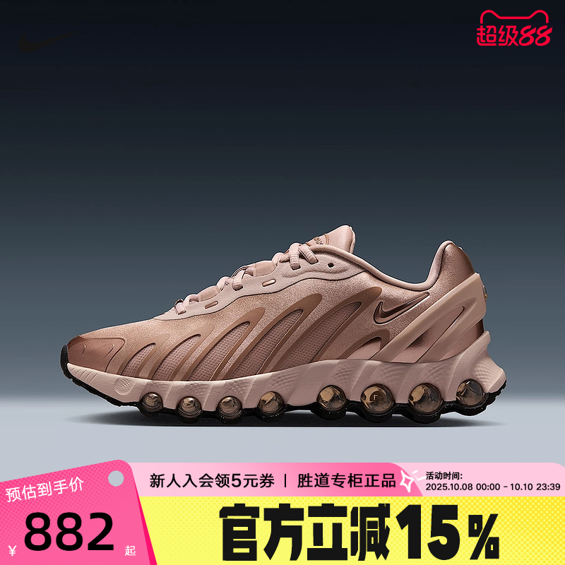 Nike耐克女鞋25秋新款Air Max Dn8气垫鞋老爹鞋跑步鞋HF5509-900