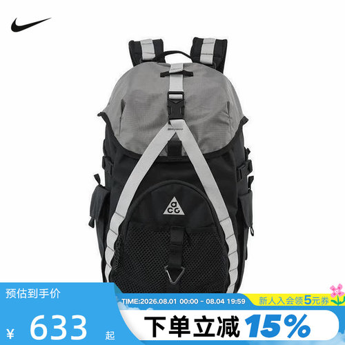 NIKE耐克男女包夏季新款ACG DAYMAX BKPK运动包双肩包HJ8178-010