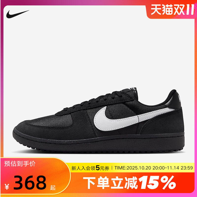 Nike耐克男鞋FIELD GENERAL德训鞋低帮薄底运动鞋板鞋HF3165-001