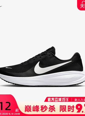 Nike耐克男鞋夏新款REVOLUTION 8网面透气运动鞋跑步鞋HJ9198-003