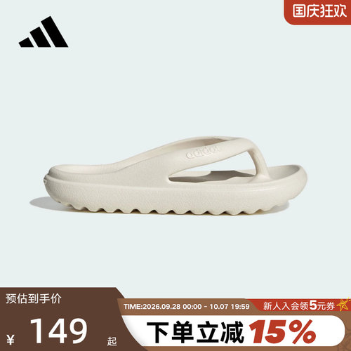 adidas阿迪达斯休闲拖鞋Cloudfoam夏季舒适男女款人字拖 HP6945