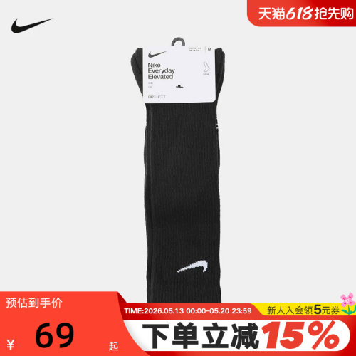 NIKE耐克男女袜子2026夏新款运动袜中筒袜休闲袜两双装HQ8510-010