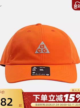 NIKE耐克棒球帽男帽女帽子ACG户外运动帽遮阳帽鸭舌帽IH9256-819