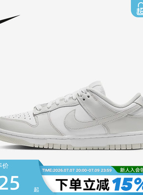 耐克女鞋NIKE DUNK LOW 灰白色 低帮复古运动鞋滑板鞋DD1503-103