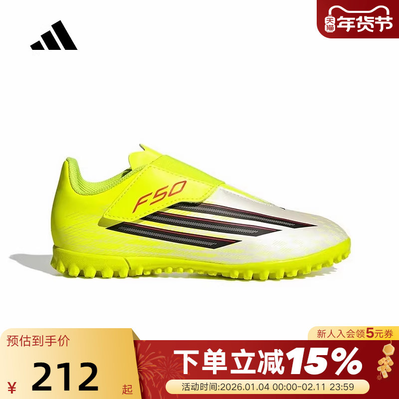 adidas阿迪达斯男小童F50 CLUB VEL TF室外硬地