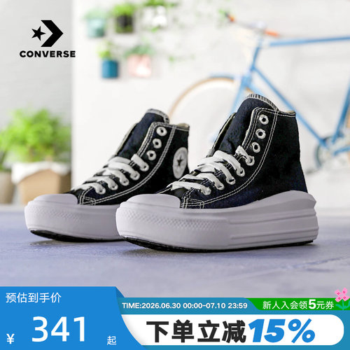 厚底休闲女鞋Converse高帮