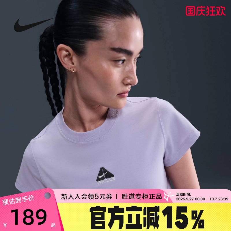 Nike耐克ACG短袖女夏新款刺绣高腰短款修身紫色运动T恤HM6085-515