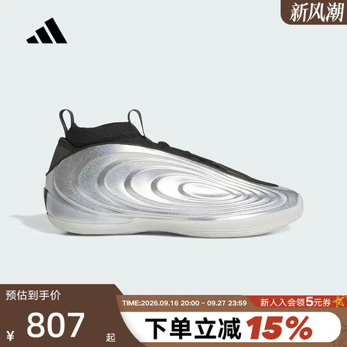 阿迪达斯「摇滚巨星」哈登10代HARDEN VOLUME 10实战篮球鞋KJ1454