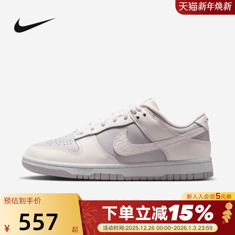 nike耐克女鞋灰紫色DUNK立体雕刻印花低帮复古休闲板鞋IH0639-011