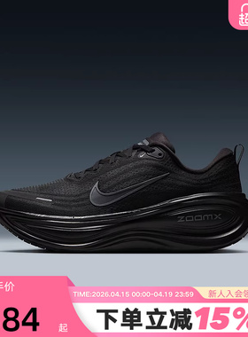 NIKE耐克超级迈柔男鞋黑色VOMERO PLUS回弹公路跑步鞋HV8150-003