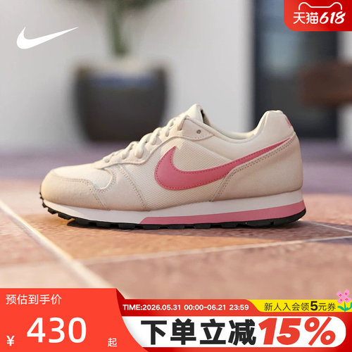 Nike耐克女鞋MD RUNNER 2运动鞋粉白色薄底复古跑步鞋749869-106