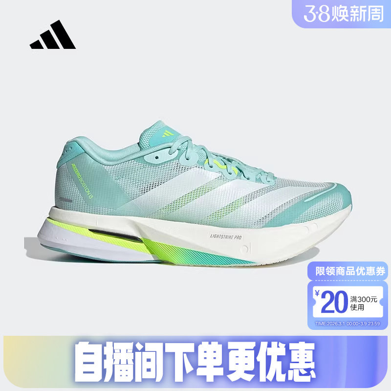 adidas阿迪达斯夏秋ADIZERO BOSTON 13波士顿13女跑步鞋 JS4957