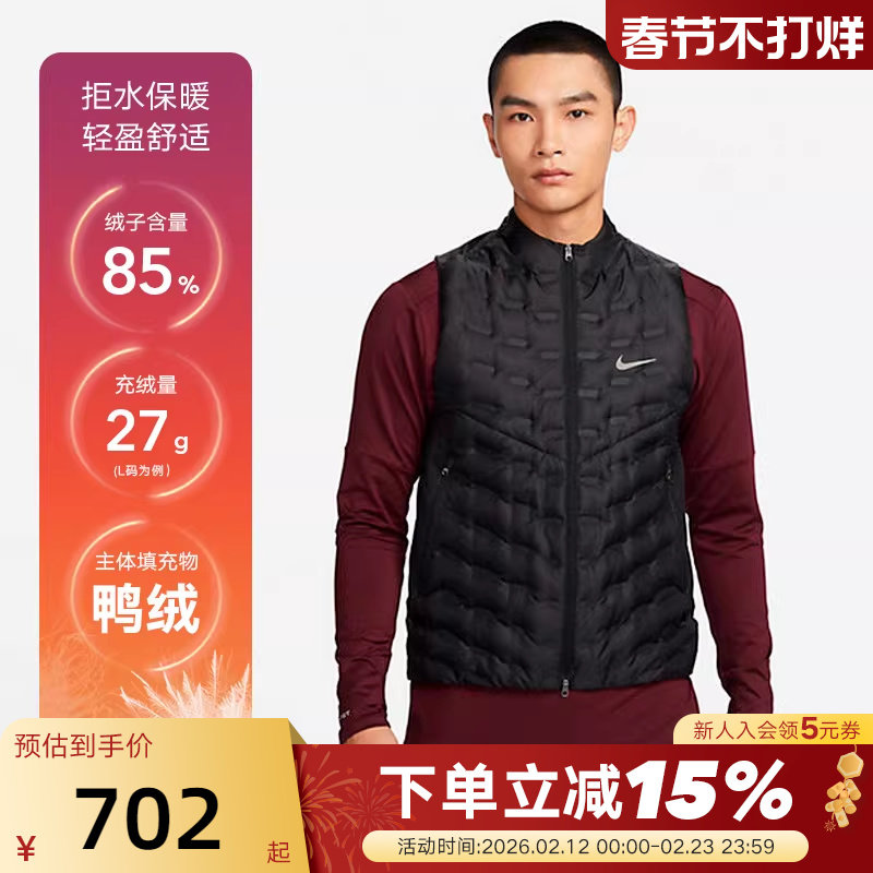 NIKE耐克羽绒马甲男冬季新款立领保暖跑步运动背心外套FB754