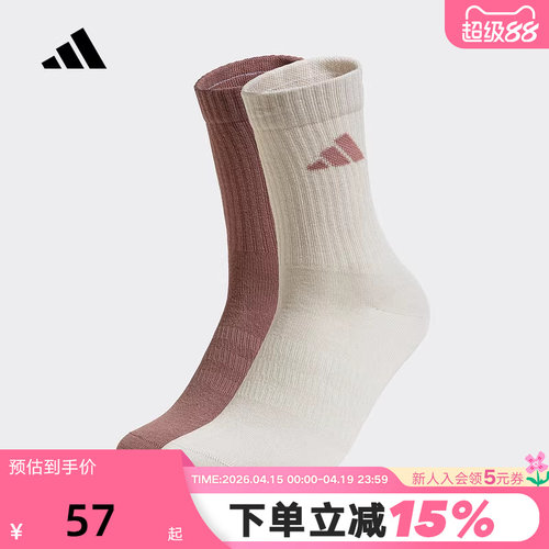 adidas阿迪达斯中筒袜2025春NEW LT CREW男女款两双装袜子 JX5054